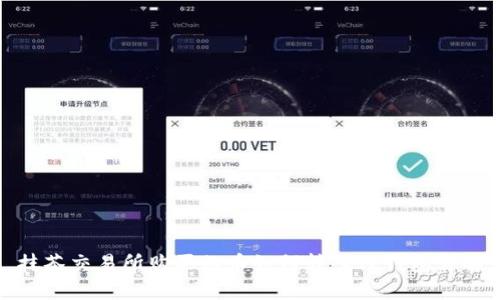 抹茶交易所购买的币如何转入TP钱包详解